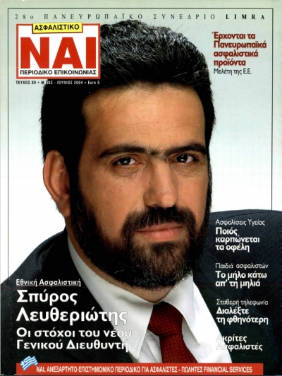 Τεύχος 89, Μάιος - Ιούνιος 2004