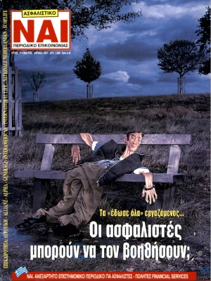 &Tau;&epsilon;ύ&chi;&omicron;&sigmaf; 70, &Mu;ά&rho;&tau;&iota;&omicron;&sigmaf; - &Alpha;&pi;&rho;ί&lambda;&iota;&omicron;&sigmaf; 2001