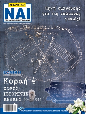 &Tau;&epsilon;ύ&chi;&omicron;&sigmaf; 174, &Sigma;&epsilon;&pi;&tau;έ&mu;&beta;&rho;&iota;&omicron;&sigmaf; - &Omicron;&kappa;&tau;ώ&beta;&rho;&iota;&omicron;&sigmaf; 2018