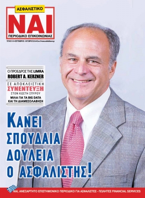 &Tau;&epsilon;ύ&chi;&omicron;&sigmaf; 151, &Sigma;&epsilon;&pi;&tau;έ&mu;&beta;&rho;&iota;&omicron;&sigmaf; - &Omicron;&kappa;&tau;ώ&beta;&rho;&iota;&omicron;&sigmaf; 2014